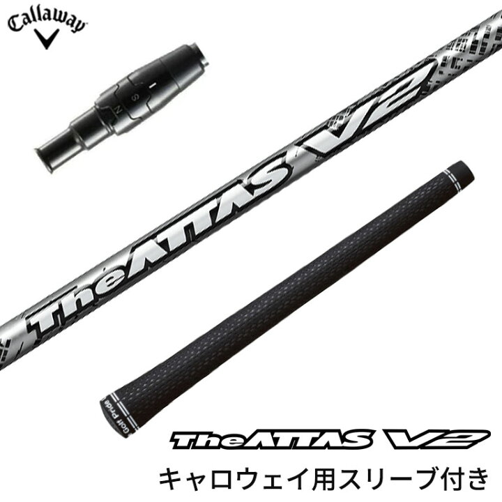 THE ATTAS（ジアッタス）5Xキャロウェイドライバー用シャフト