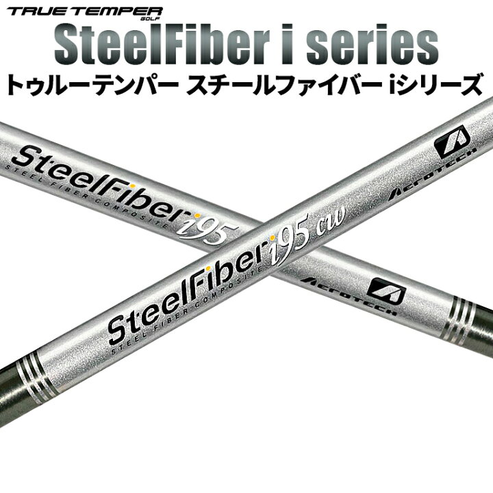 楽天市場】トゥルーテンパー スチールファイバー iシリーズ True 