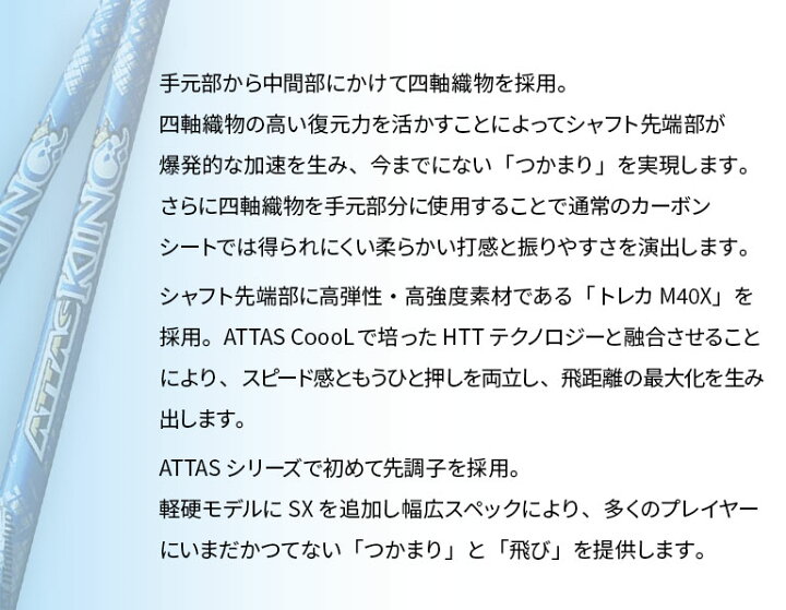 楽天市場 Ustマミヤ Mamiya Attas King アッタスキング シャフト ゴルフ リシャフト 日本正規品 新品 先調子 リシャフト工房 Be Up Golf