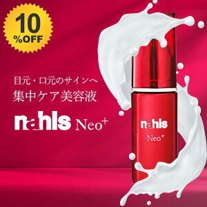 _10%OFF12/4 20:00 ` 12/11 1:59^ i[X lI GCWOPA et 20mL i[XQ ێ n V  ڌ Y I[C Nahls XLPA GCWOPA ϕi 50 Y