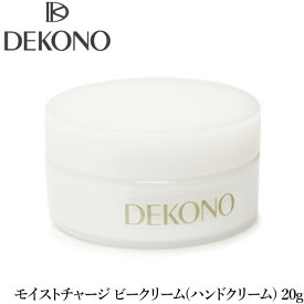 ハンドクリーム 美容師用 エステティシャン用 ディコーノ DEKONO モイストチャージビークリーム 20g スクワラン配合 保湿 手荒れ対策 化粧品 プレゼント