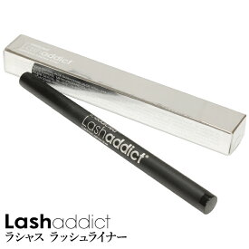 【国内正規品/メール便送料無料】 ラッシュアディクト Lashaddict ラシャスラッシュライナー 4mL