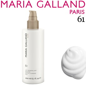 マリアギャラン ジェントルクレンジングミルク61 マリア ギャラン MARIA GALLAND 200mL 洗顔料 スキンケア