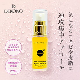 【お取り寄せ】DEKONO ディコーノ リフレッシュ エッセンスリピッド 19ml 美容液 ニキビ 吹き出物 脂性肌 皮脂 大人 化粧品 プレゼント