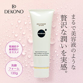 【お取り寄せ】DEKONO ディコーノ リフレッシュ ソープ 120g 洗顔 フォーム 泡 乾燥 敏感肌 弱酸性 アミノ酸 化粧品 プレゼント