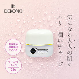 【お取り寄せ】DEKONO ディコーノ リフレッシュ SWマスク 25g フェイスパック プラセンタ 高保湿 シミ くすみ 赤み 乾燥 化粧品 プレゼント