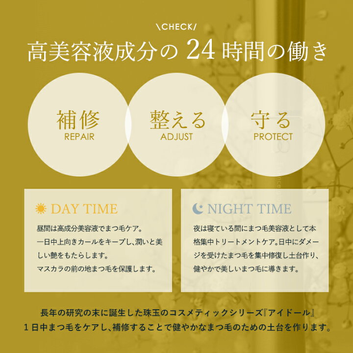 楽天市場】まつ毛コーティング剤 マツエク まつげエクステ 
