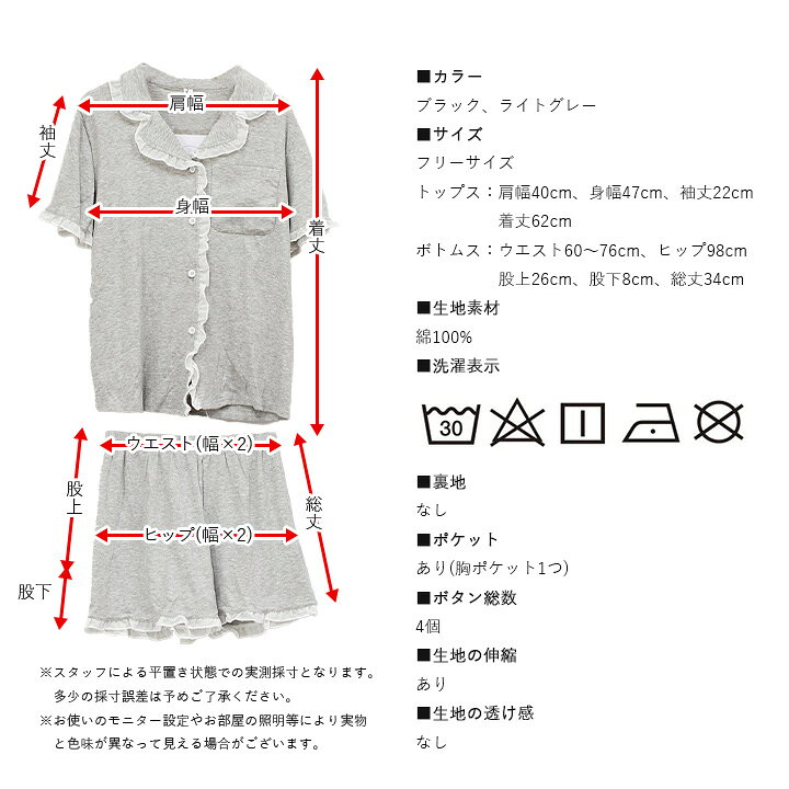 楽天市場 パジャマ レディース 半袖 可愛い 短パン かわいい 夏 おしゃれ 韓国 入院 前開き お洒落 涼しい セット セットアップ セクシー フリル 黒 ブラック グレー コスメ ビューティー 美way