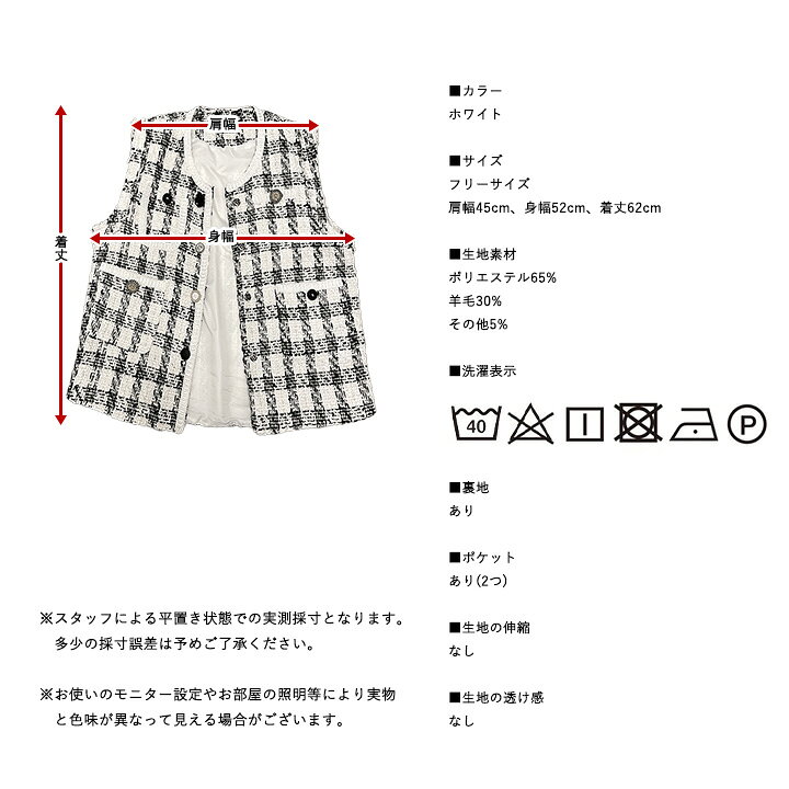 楽天市場 ベスト レディース 春夏 ツイード 前開き ビジューボタン 韓国ファッション チェック柄 ジレ 白 おしゃれ 黒 サマー かわいい コスメ ビューティー 美way