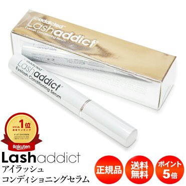 ラッシュアディクト 【国内正規品/送料無料/あす楽/ポイント5倍】アイラッシュ コンディショニングセラム まつげ美容液 Lashaddict｜ROOM - 欲しい! に出会える。