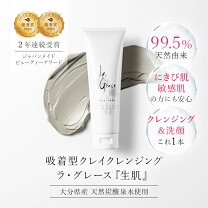楽天市場】ペレ グレイス 化粧品の通販
