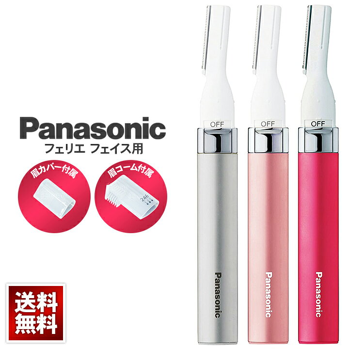 Panasonic フェリエ フェイス用 ES-WF41