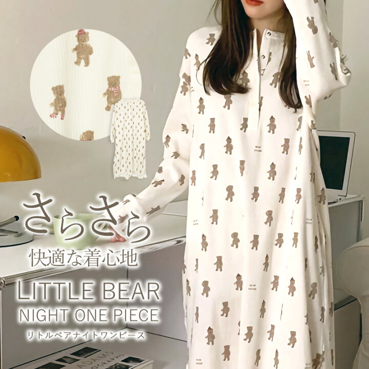 楽天市場 ルームウェア くま ワンピース パジャマ 長袖 韓国ファッション 冬 レディース さらさら 可愛い かわいい コスメ ビューティー 美way