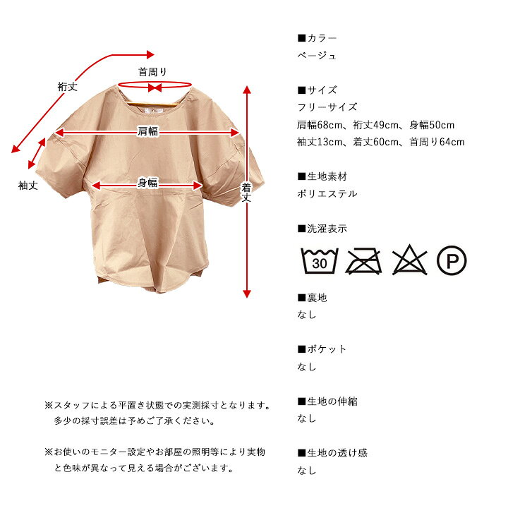 楽天市場 Off 6 4 00 6 11 1 59 ブラウス ぽわん袖 レディース オフィス 半袖 パフスリーブ カジュアル ノーカラー 襟なし おしゃれ 切り替え カットソー 韓国 かわいい シャツ コスメ ビューティー 美way