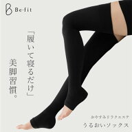 おやすみリラクエステ うるおいソックス(2足組・4枚) エルローズ ビーフィット レディース 冷えとり靴下 …