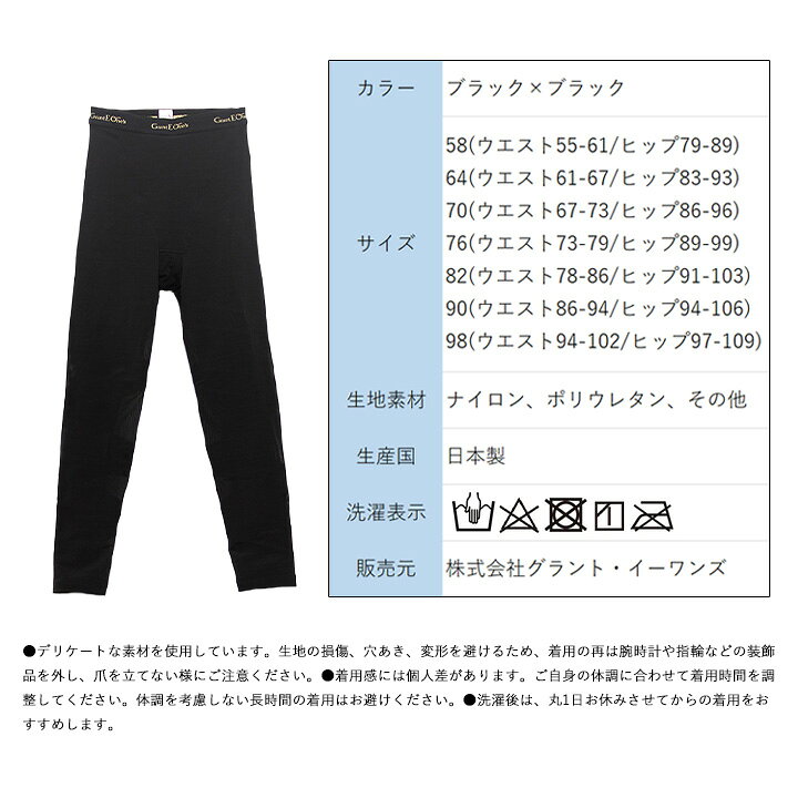 楽天市場】グラントイーワンズ ドレナージュ スパッツ 光電子 着  