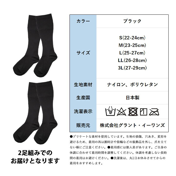 楽天市場】グラントイーワンズ エナジックハイソックス Grant E One