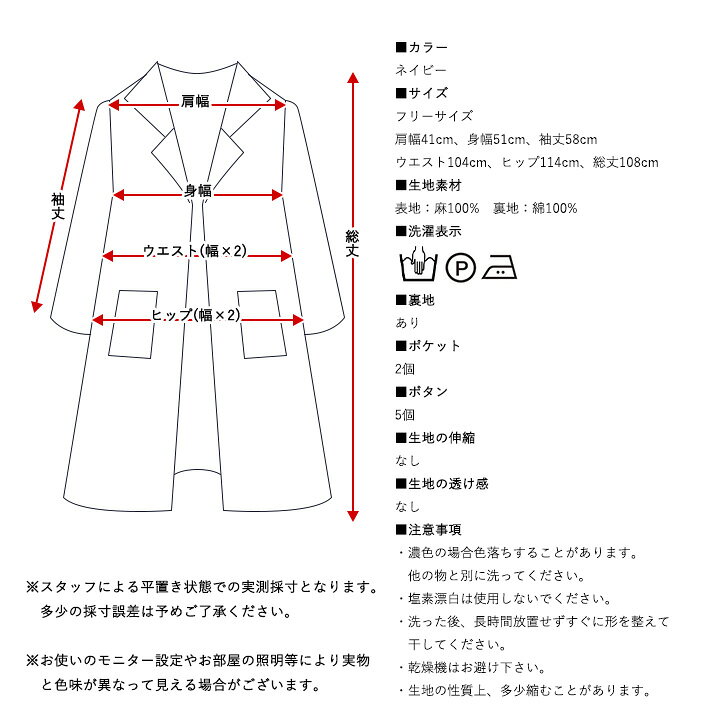 楽天市場 コート 麻 リネン レディース テーラード ロング 春夏 アウター ジャケット 羽織り ネイビー 薄手 綿 きれいめ 40代 涼しい 韓国 コスメ ビューティー 美way