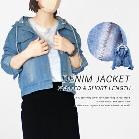 デニムジャケット レディース カジュアル 春 フード付き おしゃれ 大きいサイズ 薄手 アウター 洗える 韓国ファッション 綿 アメカジ