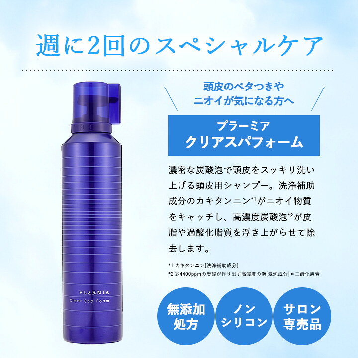 楽天市場】ミルボン milbon プラーミア クリアスパフォーム 320g 炭酸 