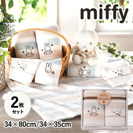 ミッフィー ウォッシュタオル フェイスタオル 2枚セット miffy タオル ギフト オーガニックコットン 綿100% 出産祝い 内祝い 結婚祝い