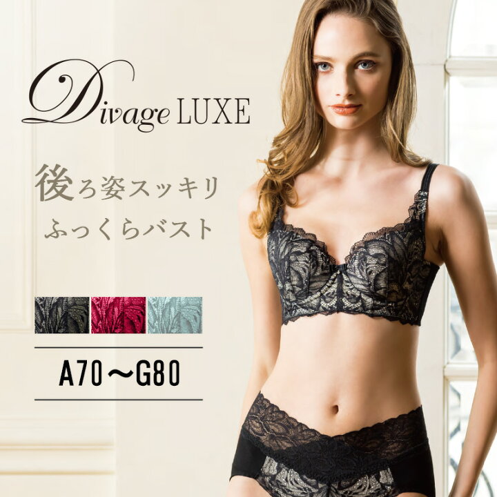 楽天市場】【お取り寄せ】Divage LUXE ブラジャー ブラ エルローズ 