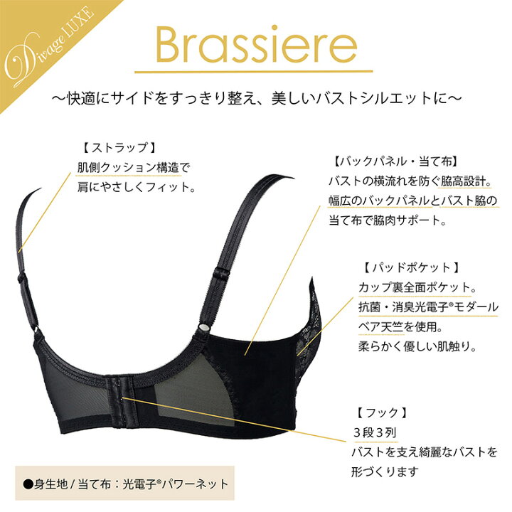 楽天市場】【お取り寄せ】Divage LUXE ブラジャー ブラ エルローズ