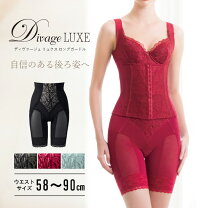楽天市場】ディヴァージュ ガードルの通販