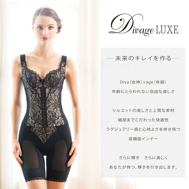 楽天市場】【お取り寄せ】エルローズ ディヴァージュ リュクス Divage  