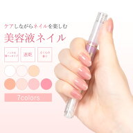 美爪の休日プレミアム ネイル はがせるマニキュア はがせる ペン マニキュア 剥がせるネイル 剥がせるマ…