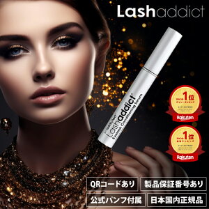 \1000円OFFクーポンあり/ ラッシュアディクト アドバンス アイラッシュ コンディショニングセラム 【国内正規品】 まつげ美容液 筆 サロン専売品 正規品 QRコード/シリアルあり soaddicted Lasha