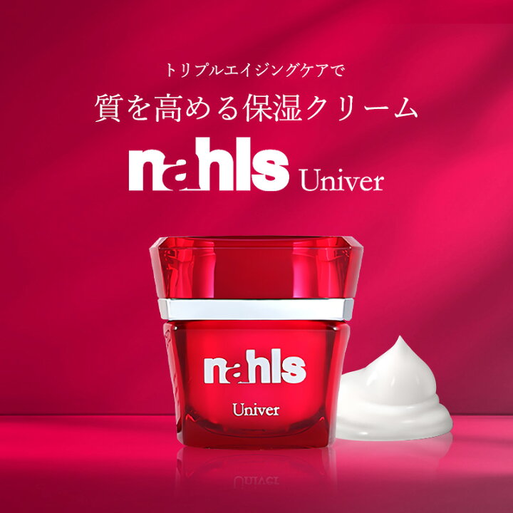 楽天市場】Nahls ナールス ユニバ 30g ナールスゲン エイジングケア 