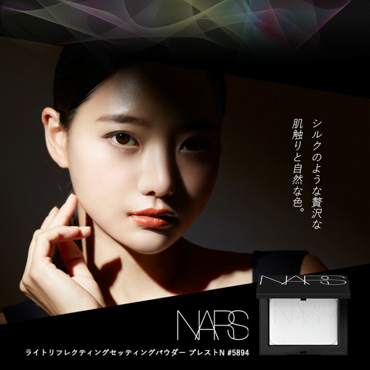 NARS ナーズ ライトリフレクティングセッティングパウダー プレストN #5894 10g フェイスパウダー ツヤ肌 リフ粉 白浮き防止 並行輸入品 コスメ&ビューティー 美way NARSライトリフレクティングセッティングパウダープレストN 10g おまけ付き