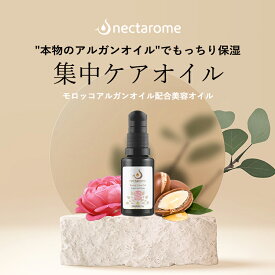 【ポイント20倍★4/24 20:00 ～ 4/27 9:59】 NECTAROME ネクタローム フェイシャルケアオイル アルガン＆ローズ 20ml オイル美容液 アルガンオイル モロッコ 母の日 化粧品 プレゼント