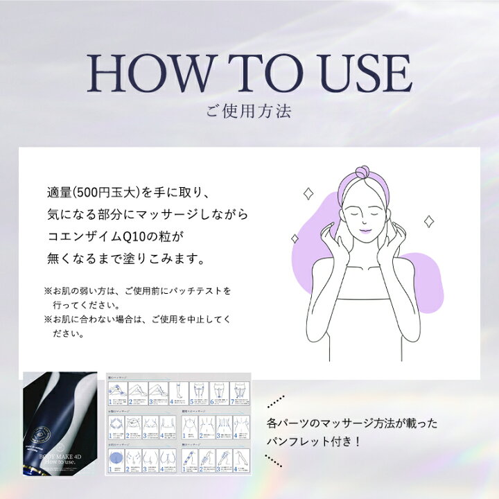 楽天市場】ボディメイク4D BODY MAKE 4D マッサージクリーム ボディ 