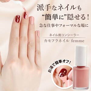 �y�|�C���g5�{��12/14 20:00 �` 12/15 23:59�z �l�C���B�� �l�C���p�R���V�[���[ �J���t���l�C�� femme �W�F���l�C�� �B�� �����ŗ����� �I�t�B�X �@�� �������� 1������