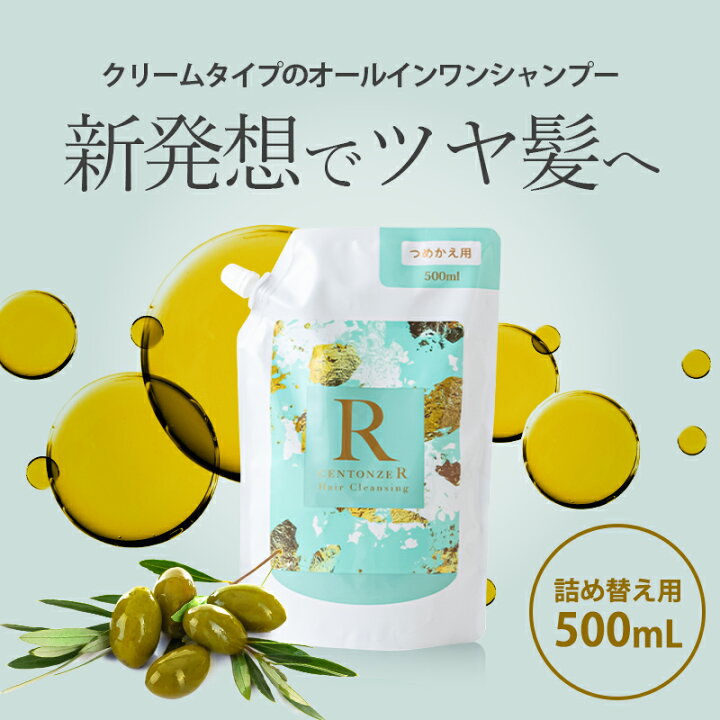 楽天市場】＼ポイント5倍☆6/29 20:00 〜 7/1 23:59／ CENTONZE R ヘア 