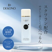 楽天市場】ディコーノ スクワラン（美容・コスメ・香水）の通販