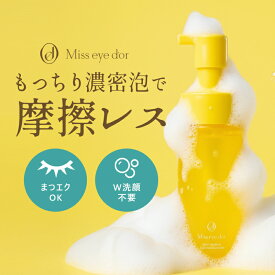 シルキーバブル クレンジングウォッシュ 130mL 洗顔 毛穴 w洗顔不要 黒ずみ 日本製 まつエク まつパ ラッシュリフト 泡