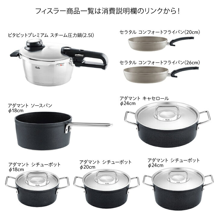 楽天市場】フィスラー 片手鍋 ソースパン (18cm) アダマント 鍋 IH対応  