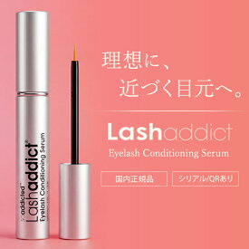 【ポイント5倍★1/9 20:00 〜 1/16 1:59】 ラッシュアディクト アドバンス アイラッシュ コンディショニングセラム 【国内正規品】 まつげ美容液 筆 サロン専売品 正規品 QRコード/シリアルあり soaddicted Lashaddict