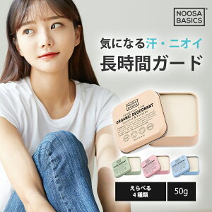 デオドラント 脇 クリーム いい匂い 海外 耳浦 いい香り 制汗 無添加 オーガニック ヴィーガン 保湿 サラサラ 脇汗 わき汗