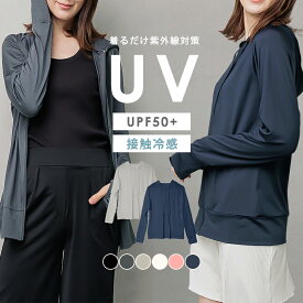 ラッシュガード レディース パーカー フルジップ UVカット 接触冷感 涼しい 速乾 水着 海 スポーツウェア 長袖