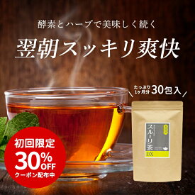【初回限定30%OFFクーポンあり★】 ダイエット茶 ダイエットティー スルーリ茶DX スッキリ ノンカフェイン 爽快便利 キャンドルブッシュ メール便秘密発送 ダイエットサポート茶 ゴールデンキャンドル 健康茶 ハーブティー お茶 スッキリ 大容量 120g