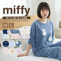 楽天市場】ミッフィー ぬいぐるみ（ナイトウェア・ルームウェア 