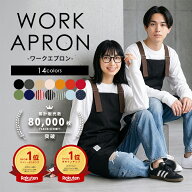 エプロン おしゃれ かぶるだけ メンズ レディース 男女兼用 無地 フリーサイズ オールシーズン 春夏秋冬…