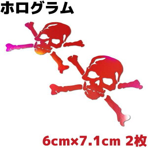 車 バイク ドクロステッカー スカルC 2枚セット 6cm×7.1cm レッドホログラム レインボー 耐水シール ヘルメット アウトドア