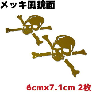 hNXebJ[ XJC 2Zbg 6cm×7.1cm S[h~[ bL  oCN h AEghA 킢