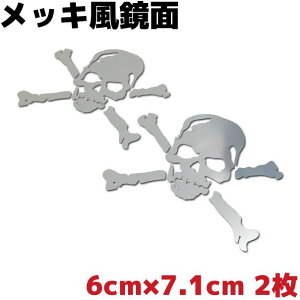  hNXebJ[ XJC 2Zbg 6cm×7.1cm Vo[~[ bL  oCN h AEghA 킢