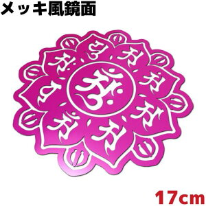 ԃXebJ[ }_ A ّE䔪t@ 17cm  sN~[ bL JbR  h ϐ T[tB Xm[{[h